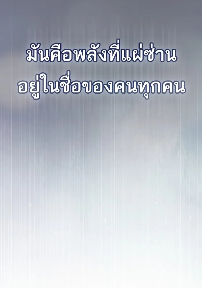 ผู้เล่นขั้นเทพแห่งหอคอยฝึกสอน ตอนที่ 210 รูปที่ 101