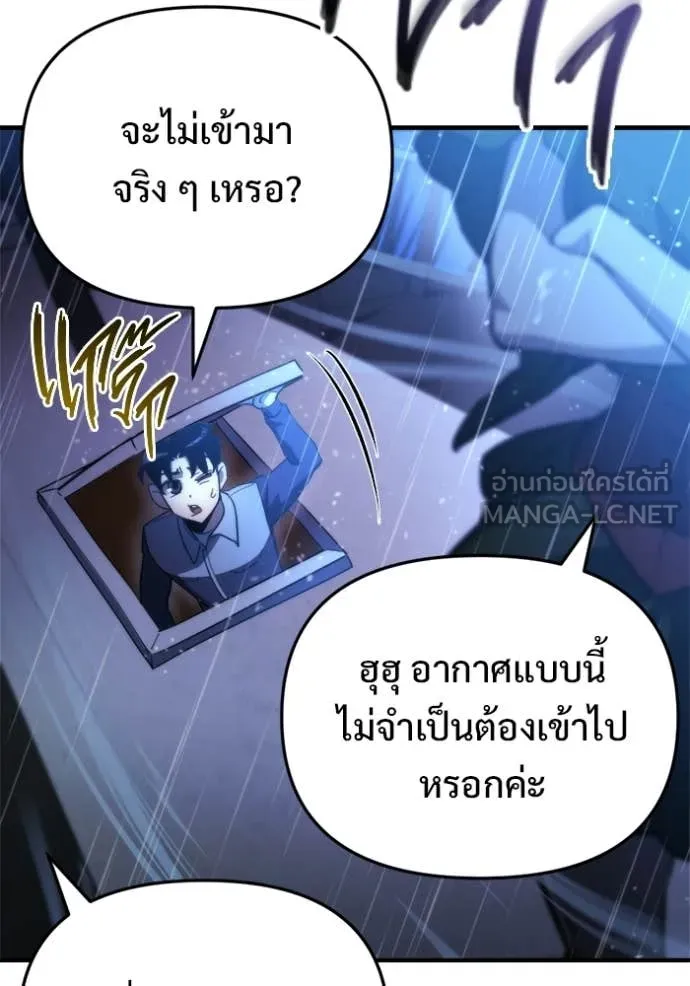 โกดังลับหลังโลกแตก ตอนที่ 59 รูปที่ 37