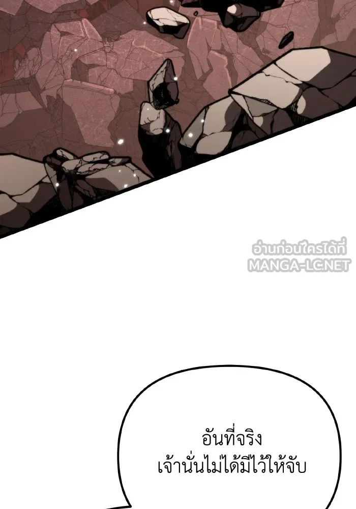 การแข่งขันของผู้เกิดใหม่ ตอนที่ 61 รูปที่ 129