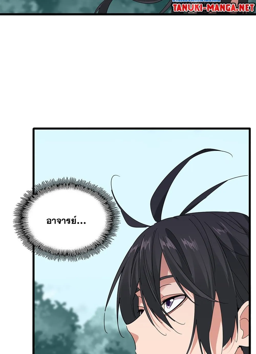 Magic Emperor ราชาจอมเวทย_ ตอนที่ ตอนที่ 858 รูปที่ 39
