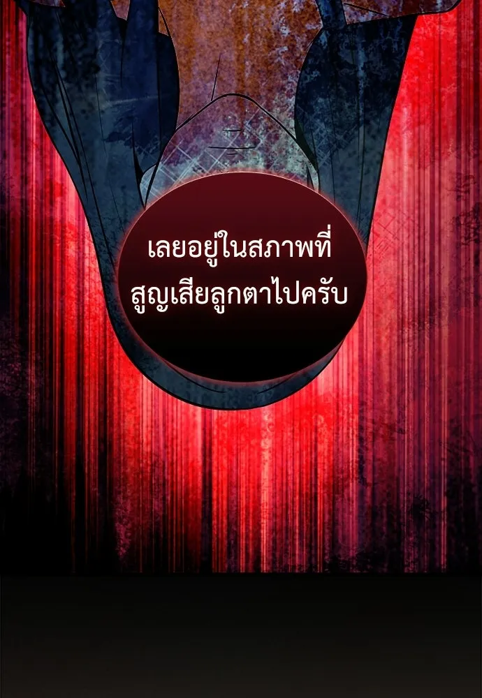 ผู้คุมหมายเลข 0 ตอนที่ 38 รูปที่ 115