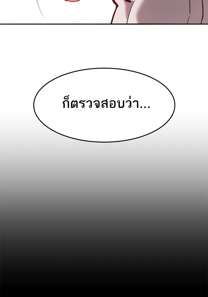 ยอดคนเลเวลทะลุ ตอนที่ 52 โลกที่ลุกเป็นไฟ (7) รูปที่ 217