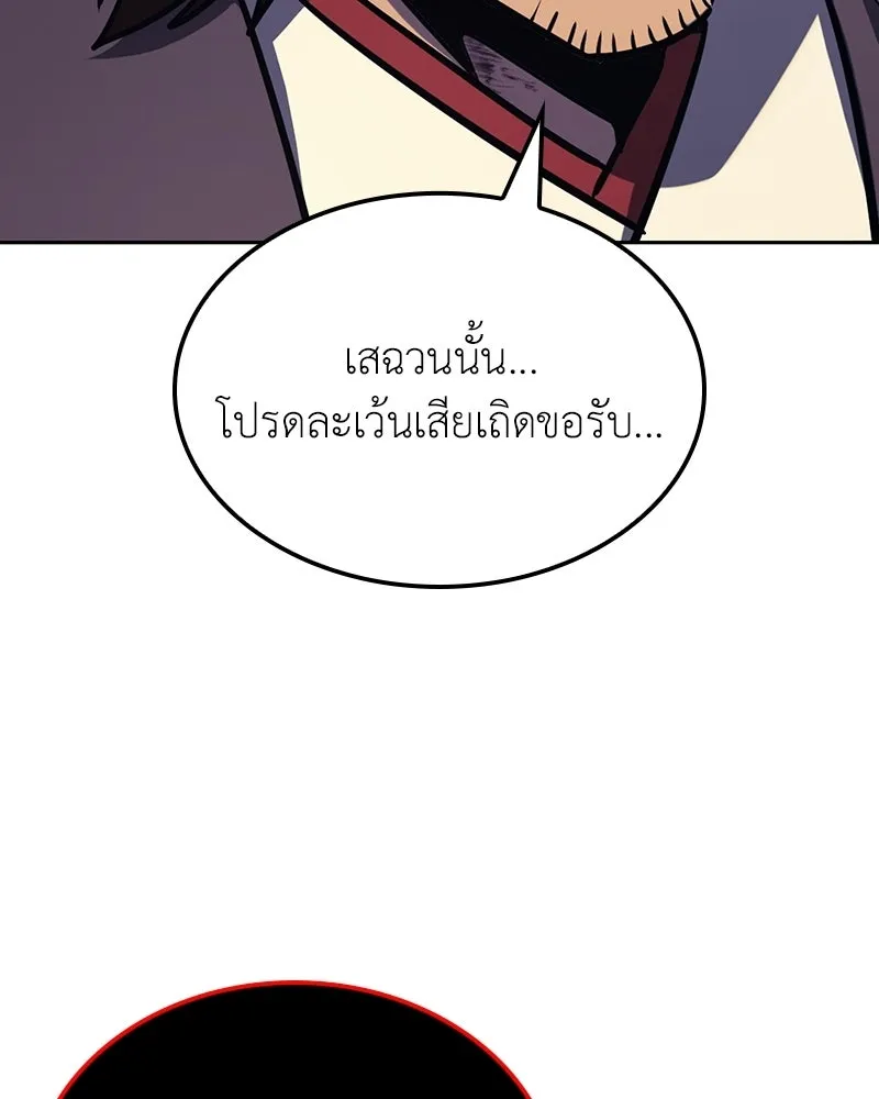 เกิดอีกทีเป็นว่าที่ประมุขลัทธิมาร ตอนที่ 136 รูปที่ 229
