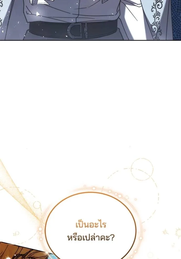 เจ้าสาวอัคนีดำ ตอนที่ 80 รูปที่ 167