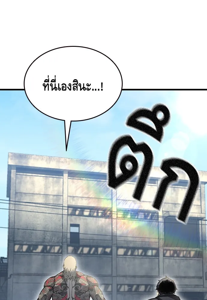 King Game ตอนที่ 98 หมาบ้า รูปที่ 58