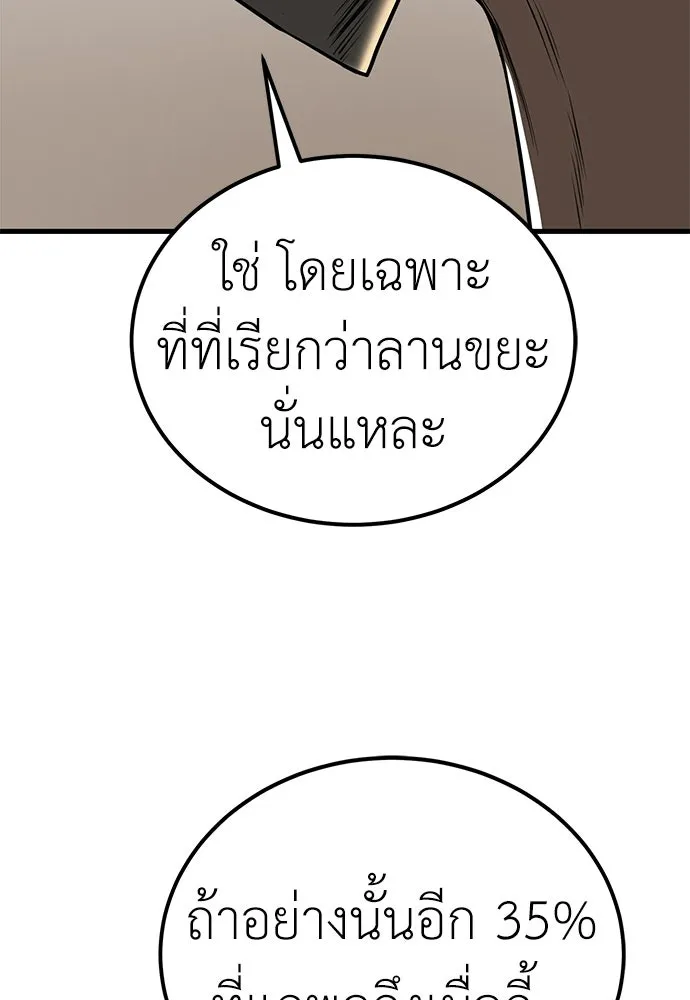 ผู้คุมหมายเลข 0 ตอนที่ 35 รูปที่ 43