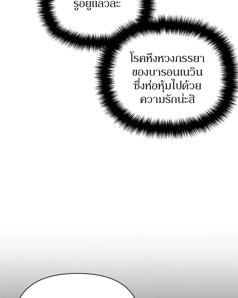 โอ้ ศัตรูที่รัก ตอนที่ 16 รูปที่ 140