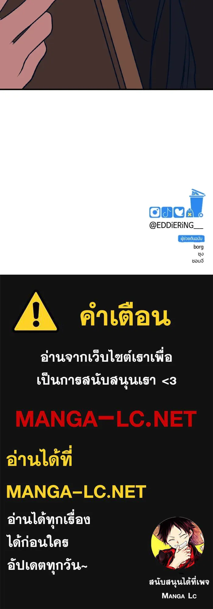 รักนี้ไม่มีรีไซเคิล ตอนที่ 34 รูปที่ 146