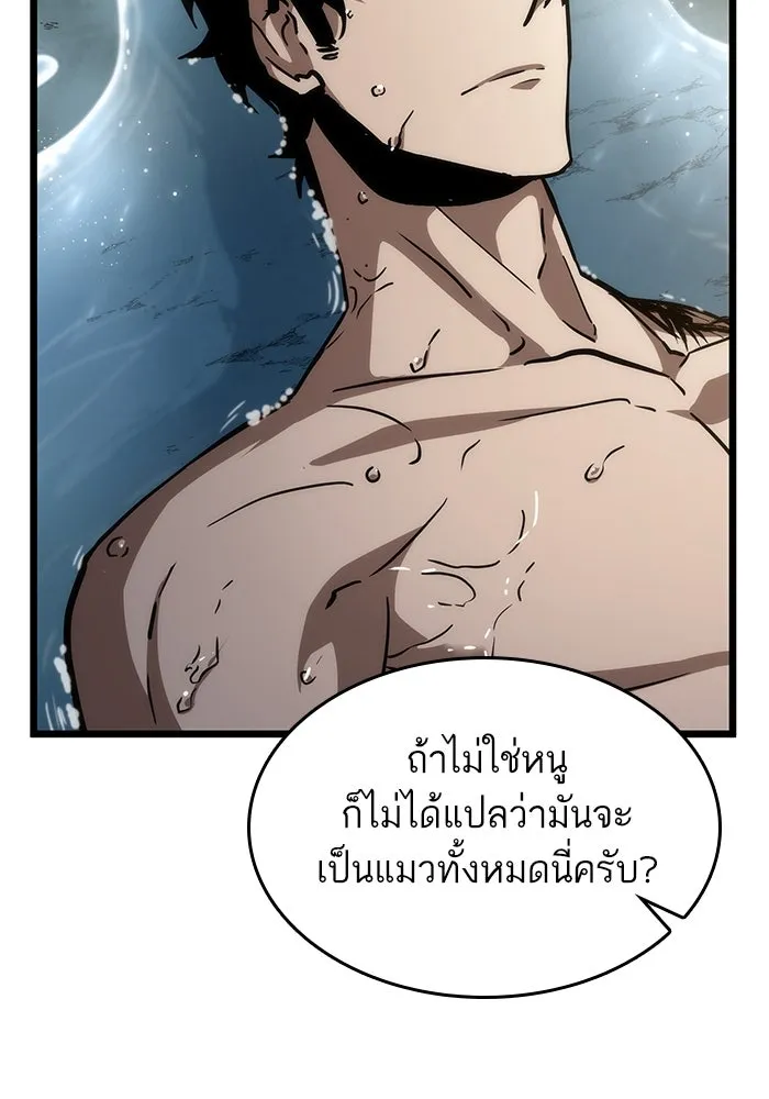 หลังวันสิ้นโลก ตอนที่ 91 รูปที่ 25