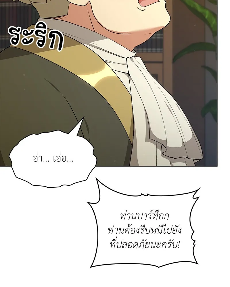 คนสวนโลกฮันเตอร์ ตอนที่ 67 รูปที่ 83