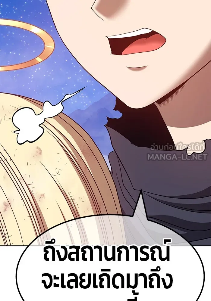 +99 ท่อนไม้พร้อมบวก ตอนที่ 56 รูปที่ 357