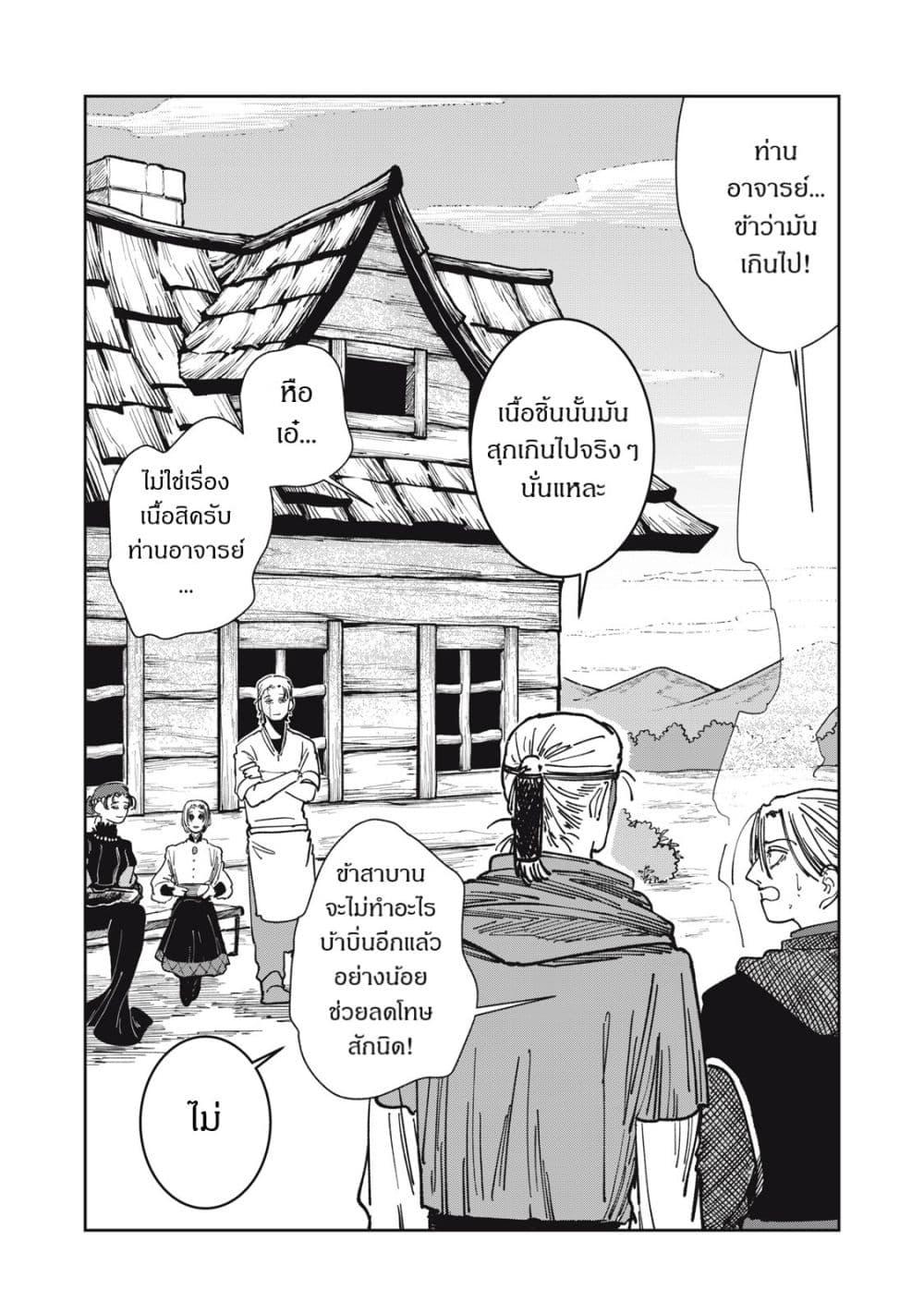 Manga-lc-com อ่านมังงะ อ่านการ์ตูน ออนไลน์ ฟรี Isekai Henkyo Meshi ตอนที่ 1 2 3 4 5 6 7 8 9 10 11 12 13 14 ฟรี ไม่มีโฆษณา Manga-lc - อ่าน มังงะ อ่าน การ์ตูน ออนไลน์ อ่านมังงะ ฟรี