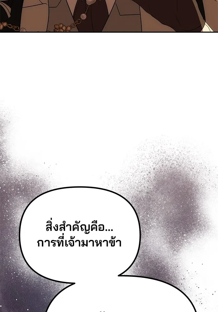 เกมรักจับสามี ตอนที่ 24 รูปที่ 64