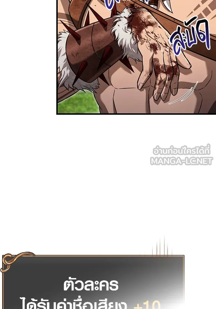 เอาชีวิตรอดในเกมฉบับคนเถื่อน ตอนที่ 66 ผู้บดขยี้อัศวิน รูปที่ 99