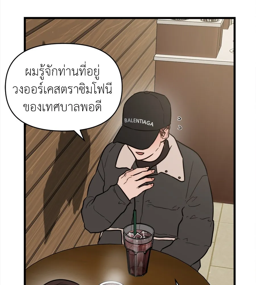 ปรารถนารักอันงดงาม ตอนที่ 11 รูปที่ 47