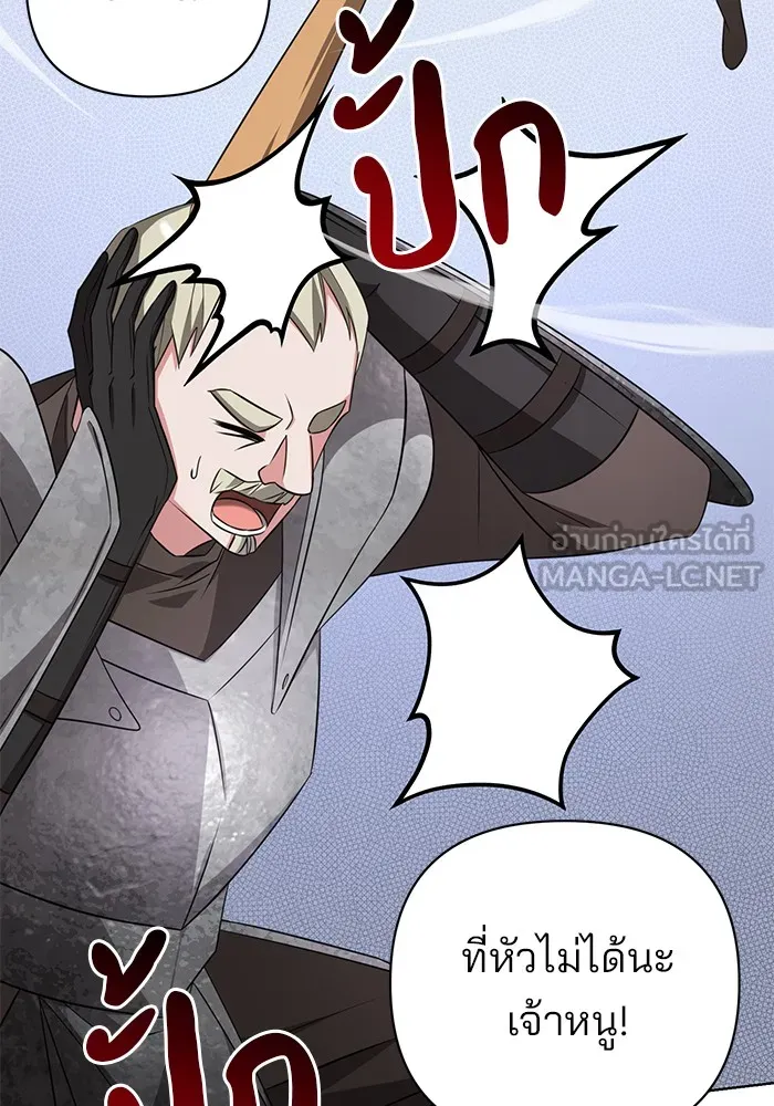 อะคาเดมีนี้เห็นทีจะเจ๊ง ตอนที่ 5 รูปที่ 120
