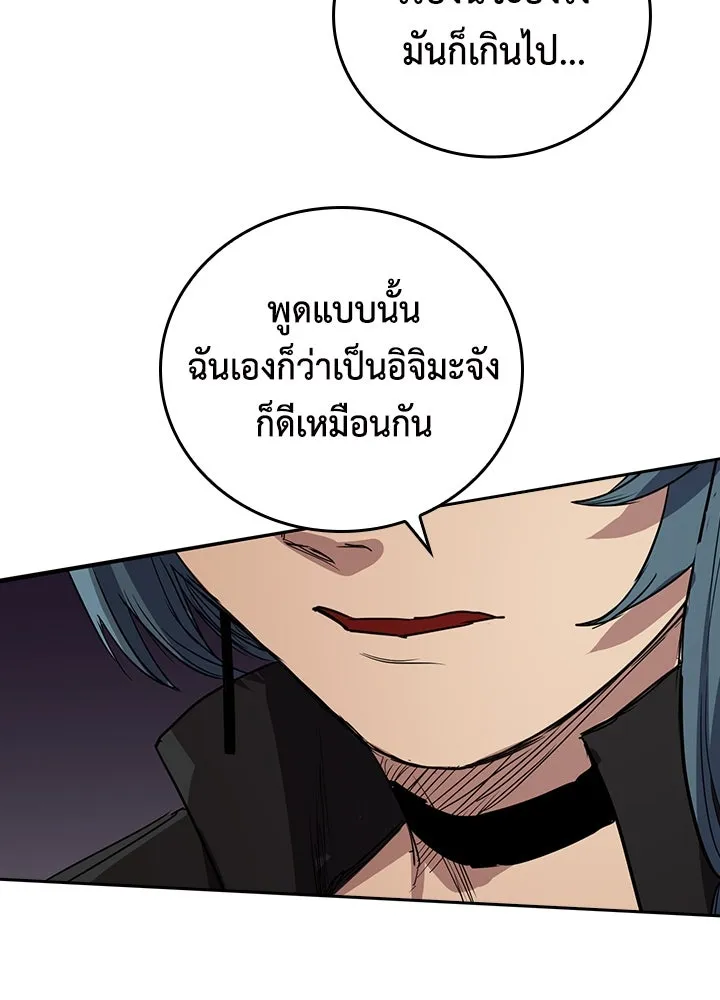 นักเลงกระจอกย้อนเวลามาทวงแค้น ตอนที่ 70 รูปที่ 83