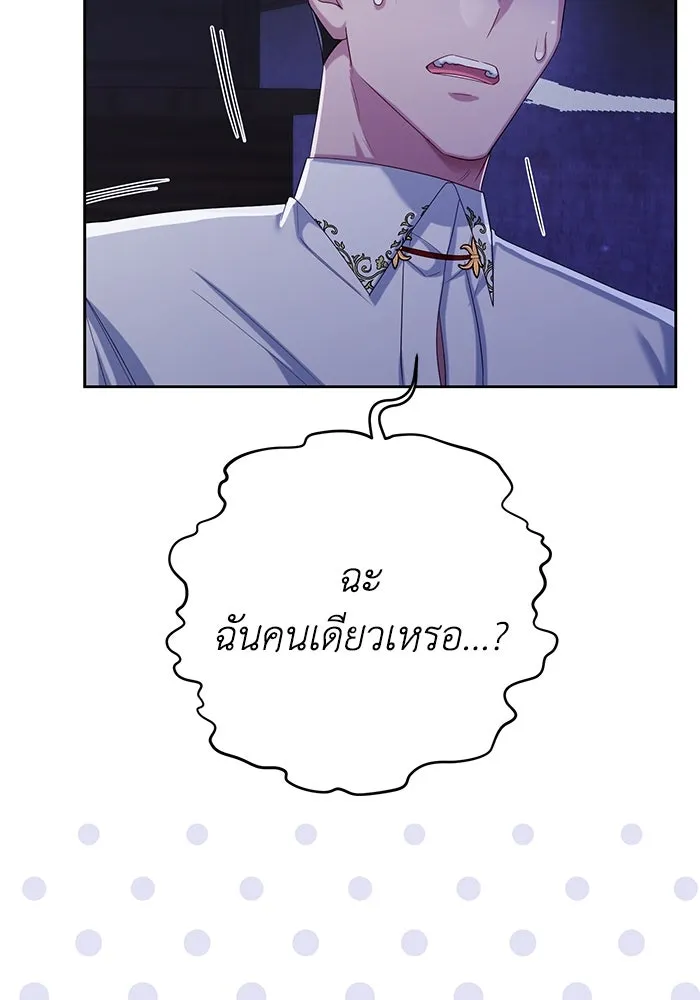 อยู่ดี ๆ ก็มีนางเอกนิยายเป็นเพื่อนบ้าน ตอนที่ 13 รูปที่ 10