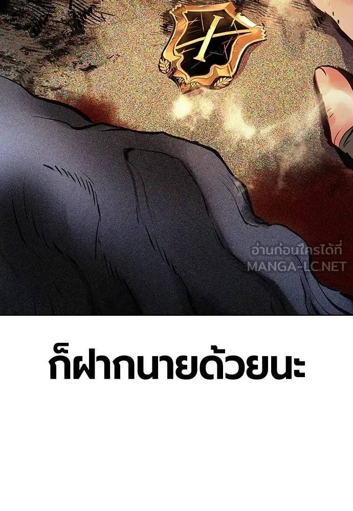 Jungle Juice ตอนที่ 162 รูปที่ 139