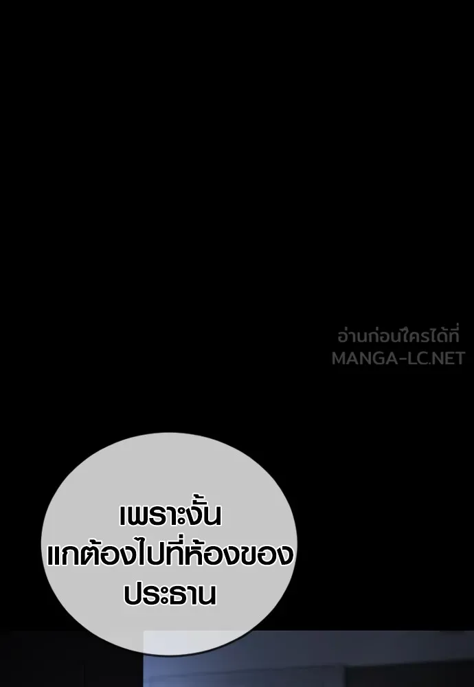 อาชญากรวัยเยาว์ ตอนที่ 63 บทสรุปของควอนเซฮุน รูปที่ 12