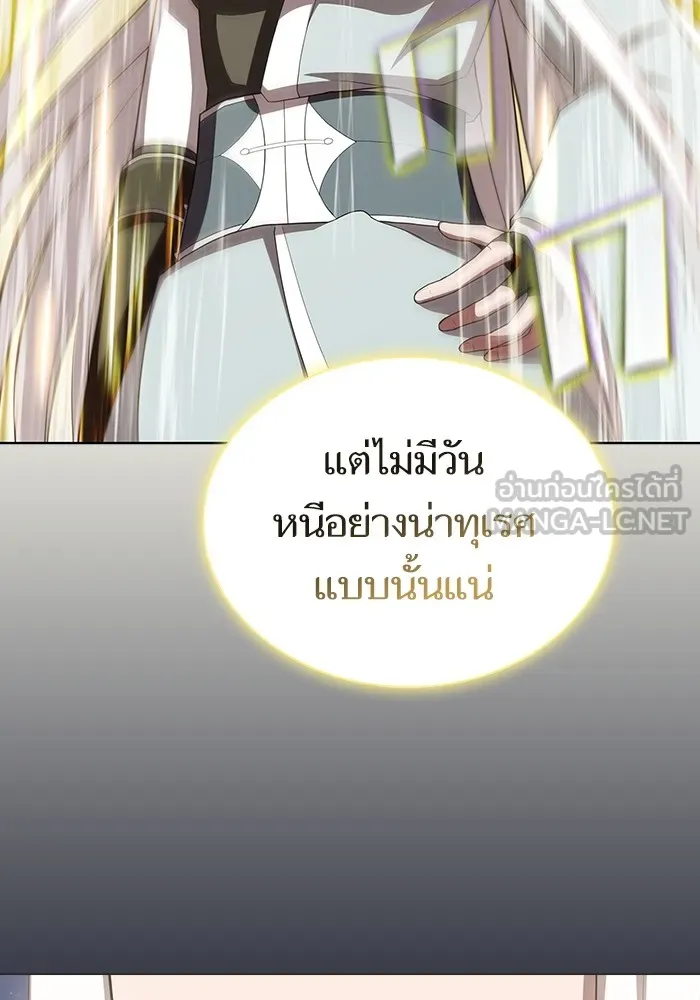 ผู้เล่นขั้นเทพแห่งหอคอยฝึกสอน ตอนที่ 158 รูปที่ 6
