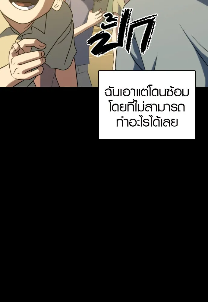 นักรบแช่แข็ง ตอนที่ 15 รูปที่ 25