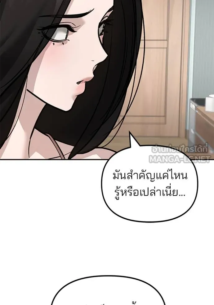 เลวฟาดเลว ตอนที่ 168 รูปที่ 79