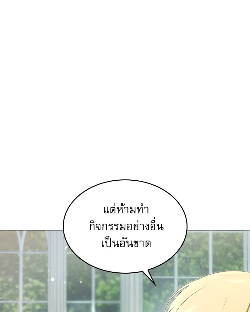 กำราบรักร้ายนายจอมพยศ ตอนที่ 14 รูปที่ 128