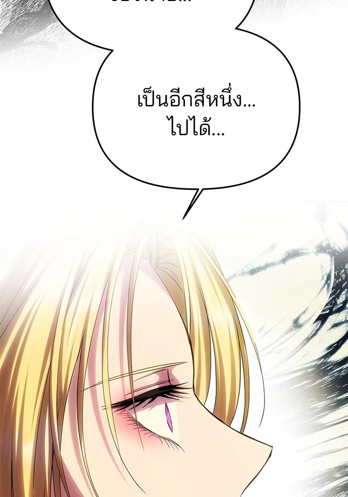 เกมรักจับสามี ตอนที่ 70 รูปที่ 74