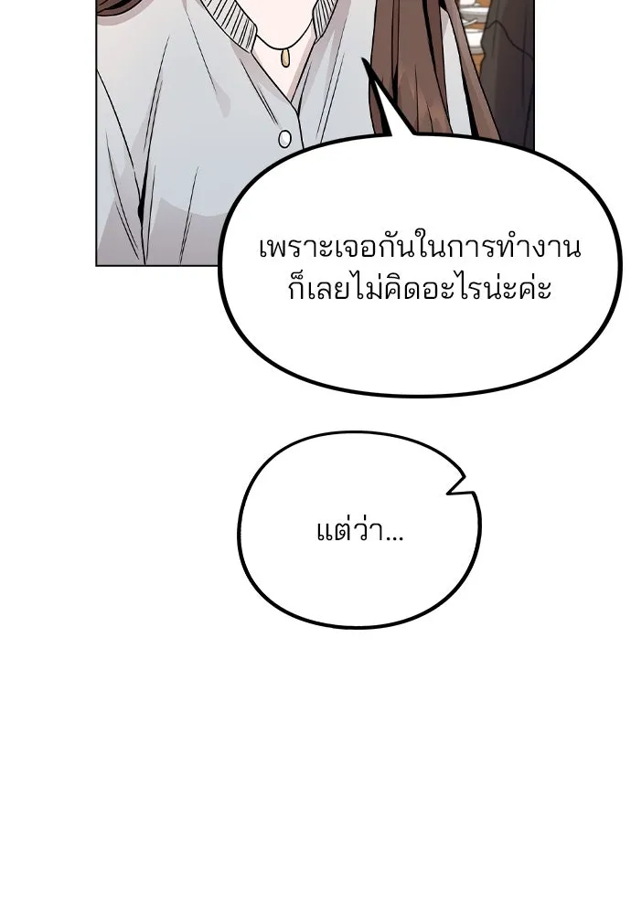รักผิดแผน ตอนที่ 20 รูปที่ 49