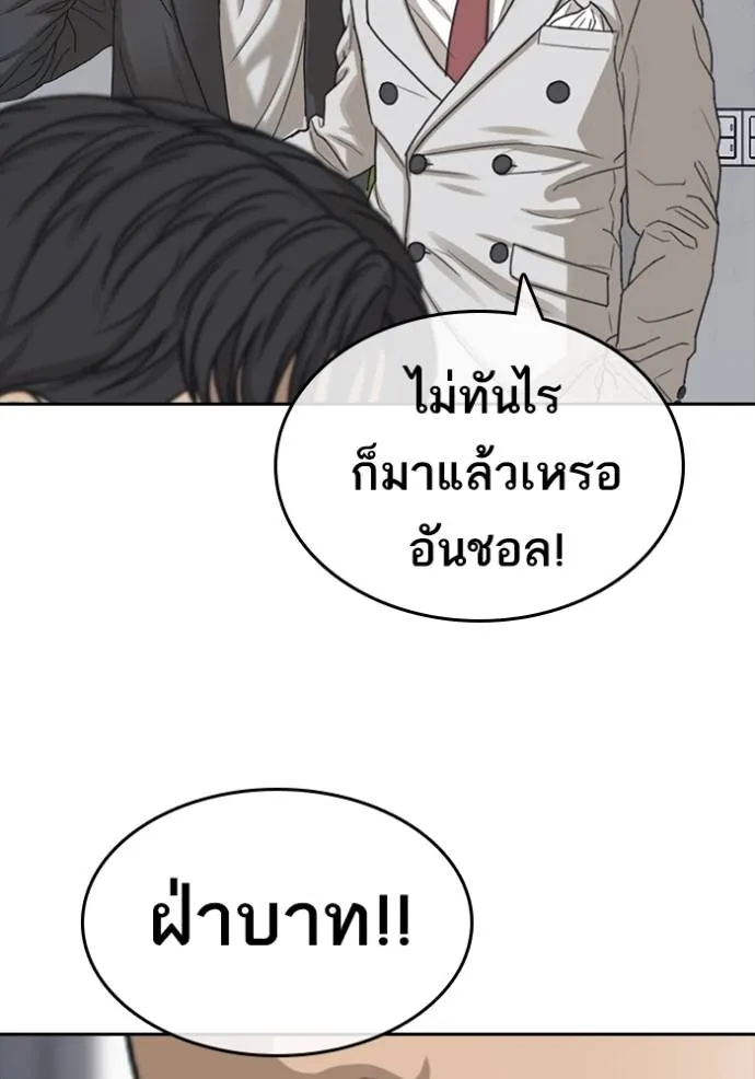 ชีวิตเวรเอ๊ย ตอนที่ 57 รูปที่ 107