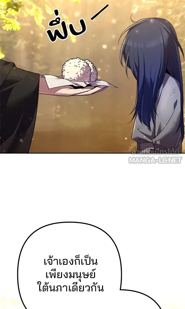 พอแล้วขันที อยากมีเจ้าโลก ตอนที่ 5 รูปที่ 6