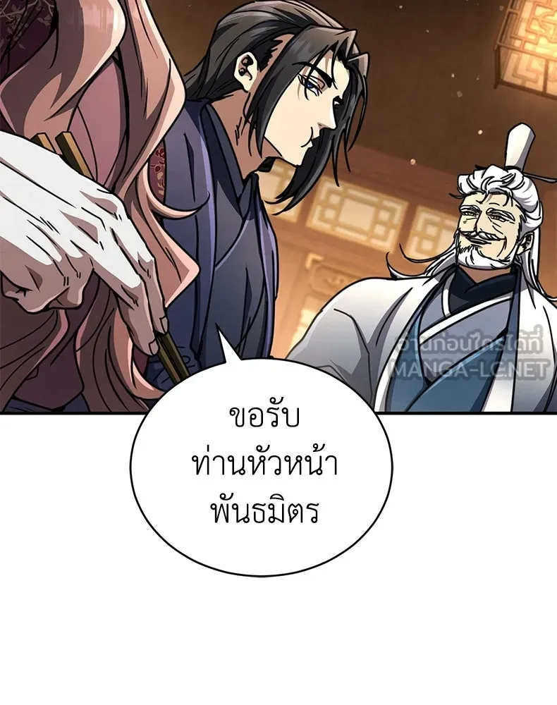 กำปั้นราชันคืนชีพ ตอนที่ 33 รูปที่ 126