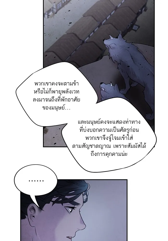 อาซา ตอนที่ 29 ข้อเสนอ รูปที่ 49