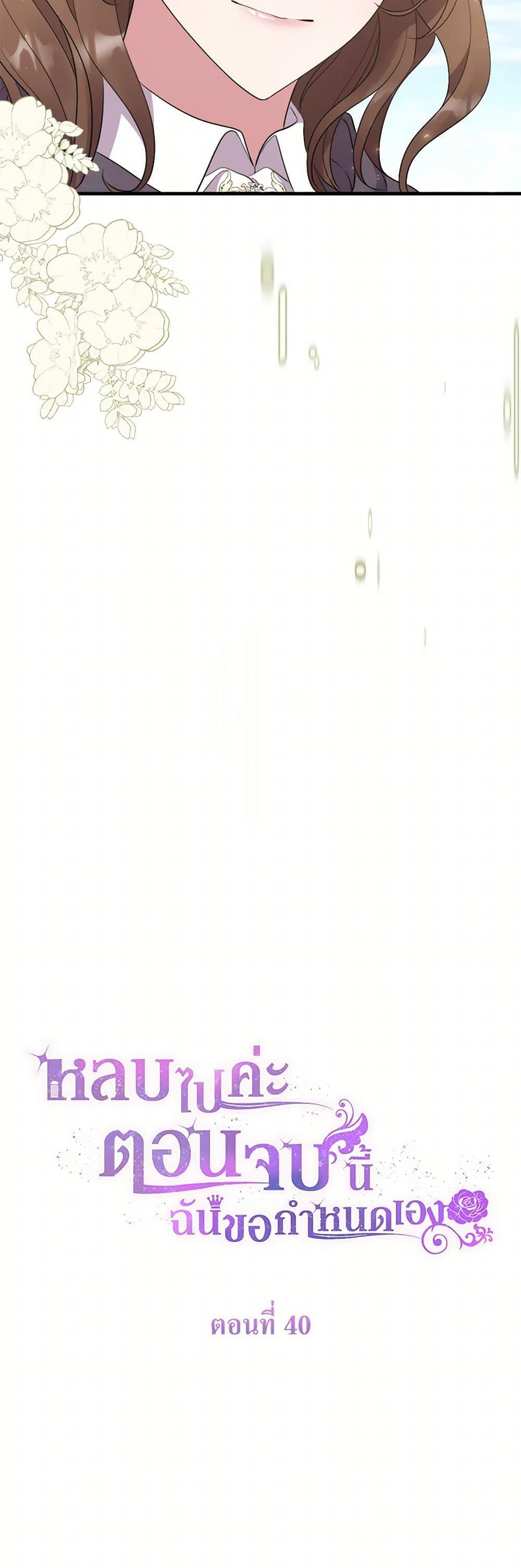 Manga-lc-com อ่านมังงะ อ่านการ์ตูน ออนไลน์ ฟรี Move, I’m Deciding the Ending! ตอนที่ 1 2 3 4 5 6 7 8 9 10 11 12 13 14 ฟรี ไม่มีโฆษณา Manga-lc - อ่าน มังงะ อ่าน การ์ตูน ออนไลน์ อ่านมังงะ ฟรี