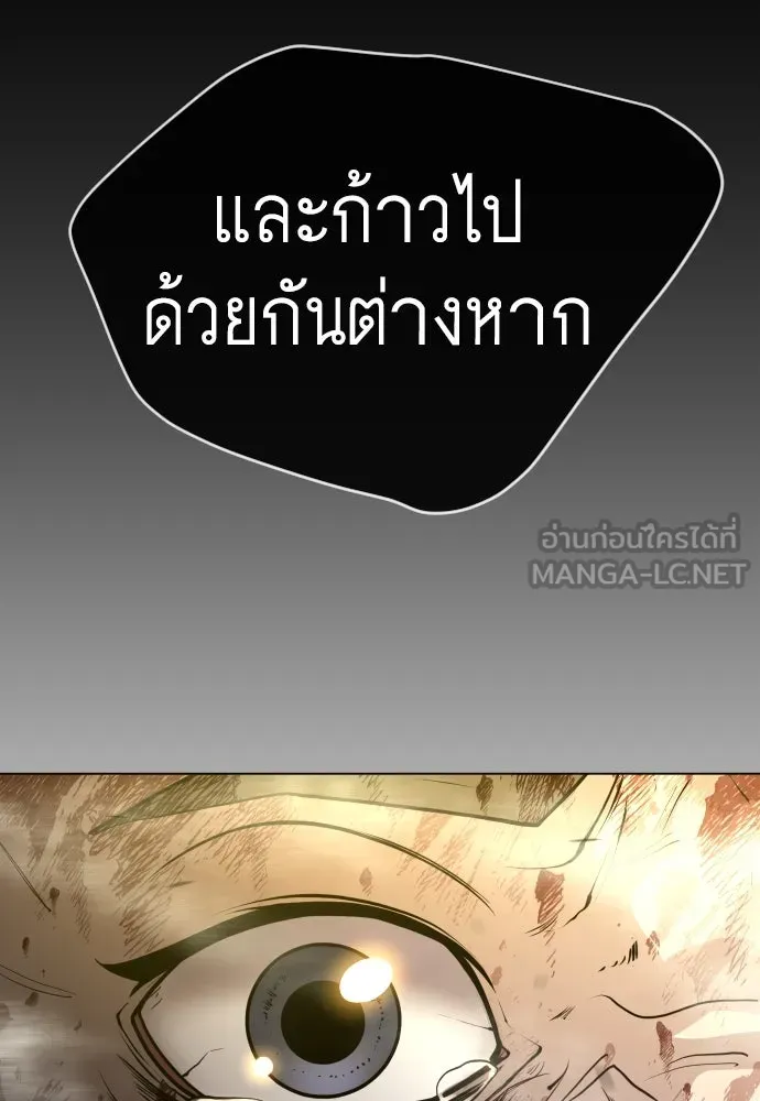 ยุคแห่งยอดมนุษย์ ตอนที่ 57 รูปที่ 171