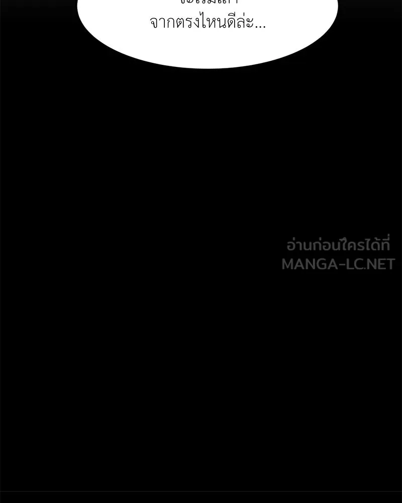 โรงเรียนสัตว์กินเนื้อ ตอนที่ 73 รูปที่ 9