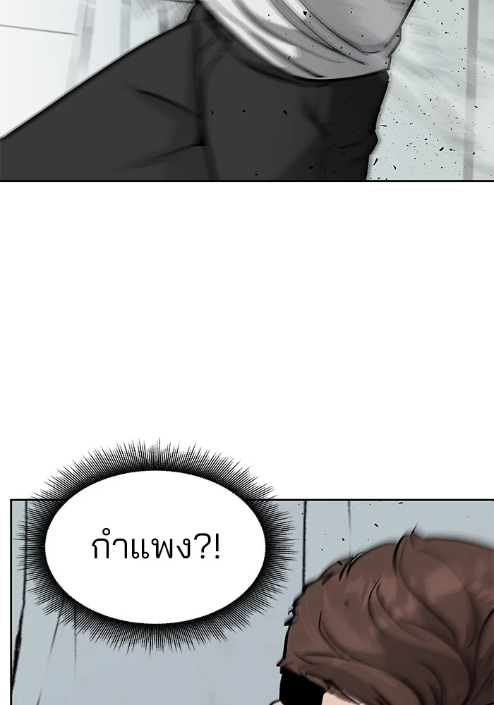 เลวฟาดเลว ตอนที่ 8 รูปที่ 46