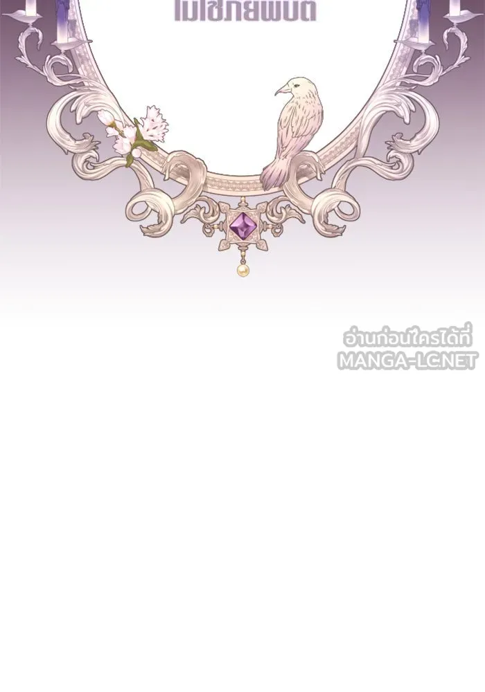 ชิงชีวิตพลิกลิขิตชะตา ตอนที่ 158. เจ้าสาว รูปที่ 72