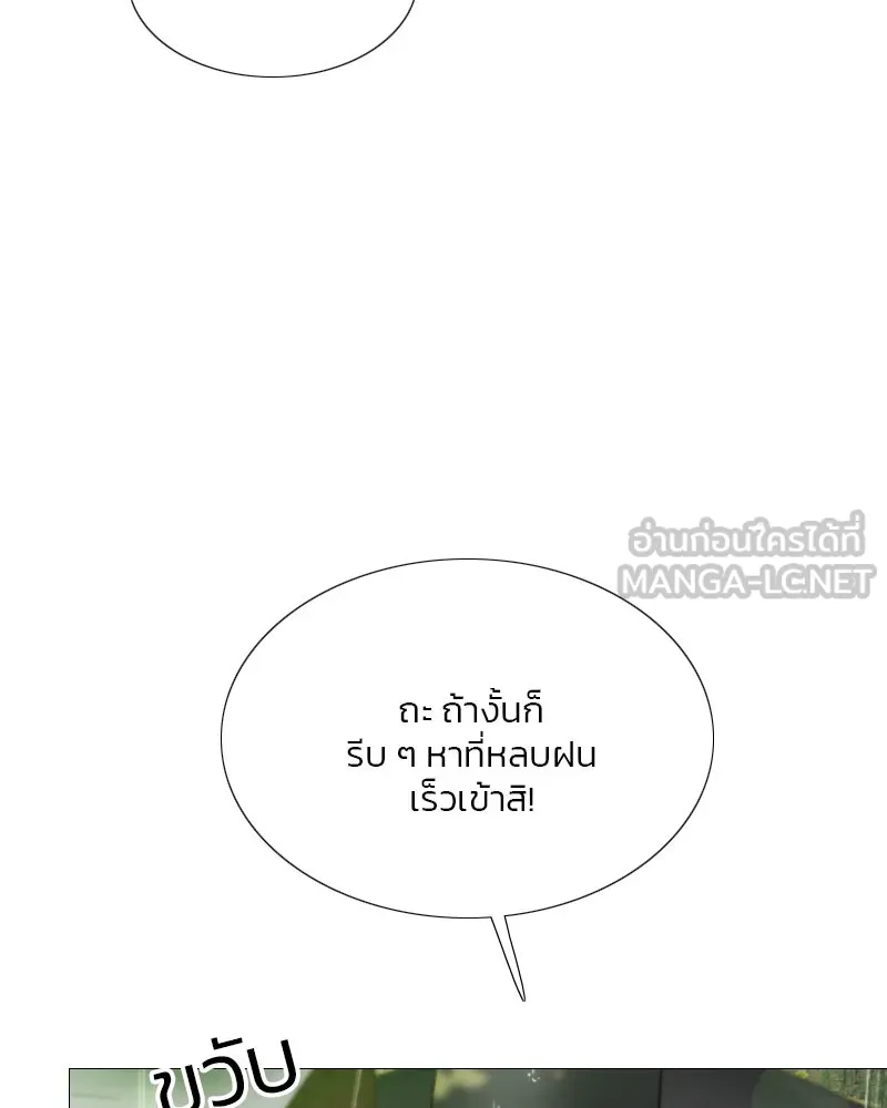 เซเรน่า ตอนที่ 54 รูปที่ 12