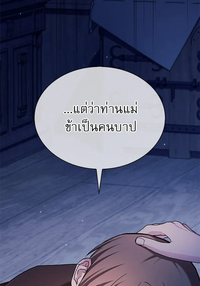 ผมไม่ได้เก่งอย่างที่คิด ตอนที่ 47 รูปที่ 38