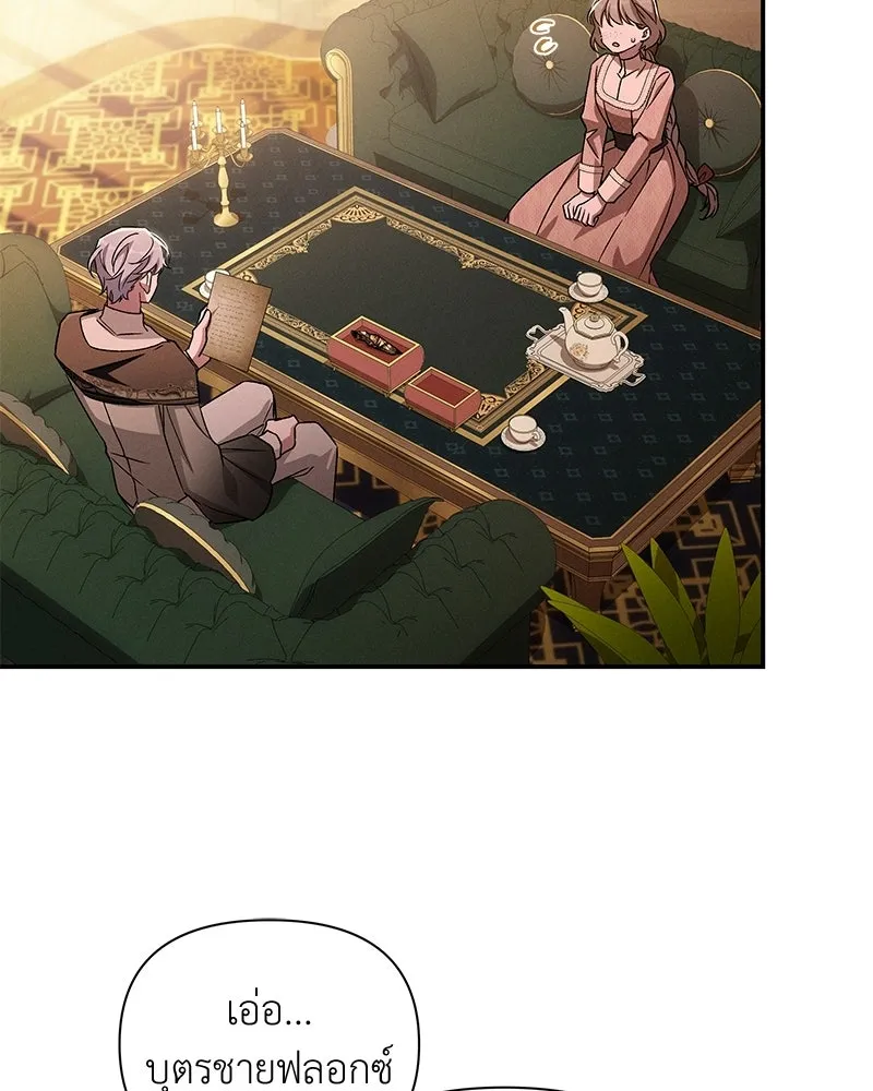 โอ้ ศัตรูที่รัก ตอนที่ ตอนพิเศษ 3 รูปที่ 58