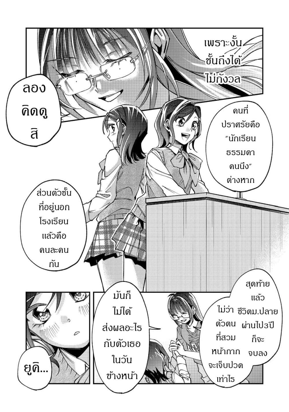 Manga-lc-com อ่านมังงะ อ่านการ์ตูน ออนไลน์ ฟรี Gakkou de Yuumei na 3-Dai Bishoujo no Akogare wa Ninki Model ตอนที่ 1 2 3 4 5 6 7 8 9 10 11 12 13 14 ฟรี ไม่มีโฆษณา Manga-lc - อ่าน มังงะ อ่าน การ์ตูน ออนไลน์ อ่านมังงะ ฟรี