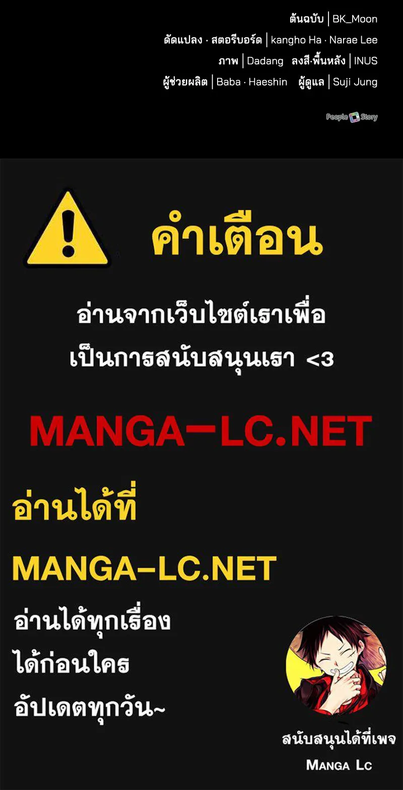 เจ้าชายแผนโบราณ ตอนที่ 51 รูปที่ 199