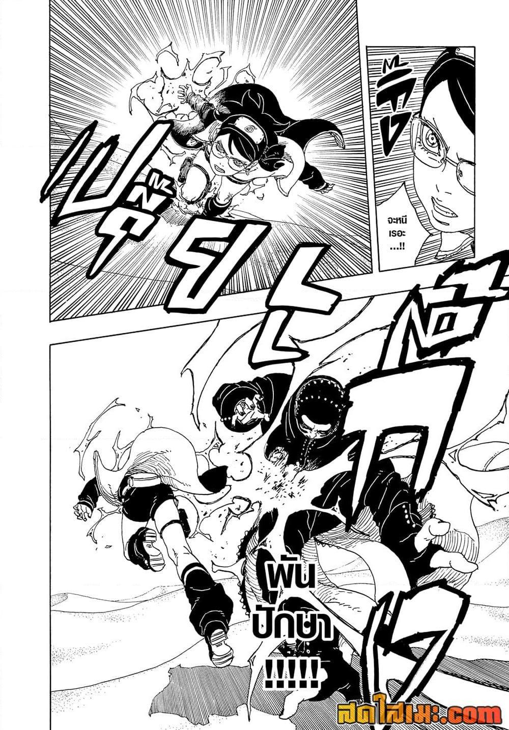 Manga-lc-com อ่านมังงะ อ่านการ์ตูน ออนไลน์ ฟรี Boruto -Two Blue Vortex- ตอนที่ 1 2 3 4 5 6 7 8 9 10 11 12 13 14 ฟรี ไม่มีโฆษณา Manga-lc - อ่าน มังงะ อ่าน การ์ตูน ออนไลน์ อ่านมังงะ ฟรี