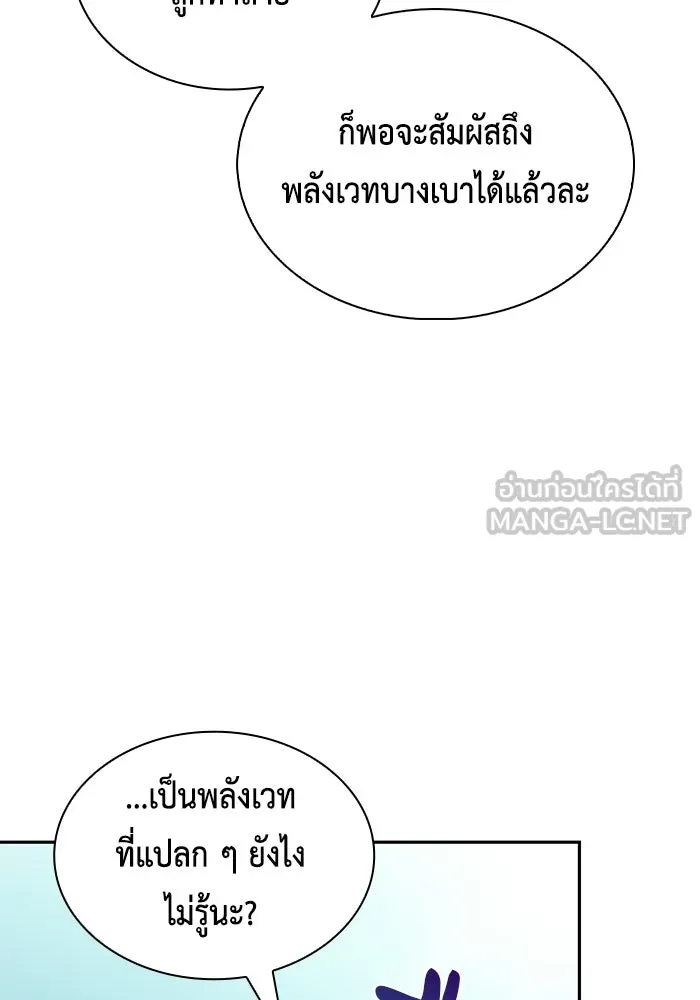 ลูกชายคนเล็กของดยุกคือมือสังหาร ตอนที่ 98 รูปที่ 114