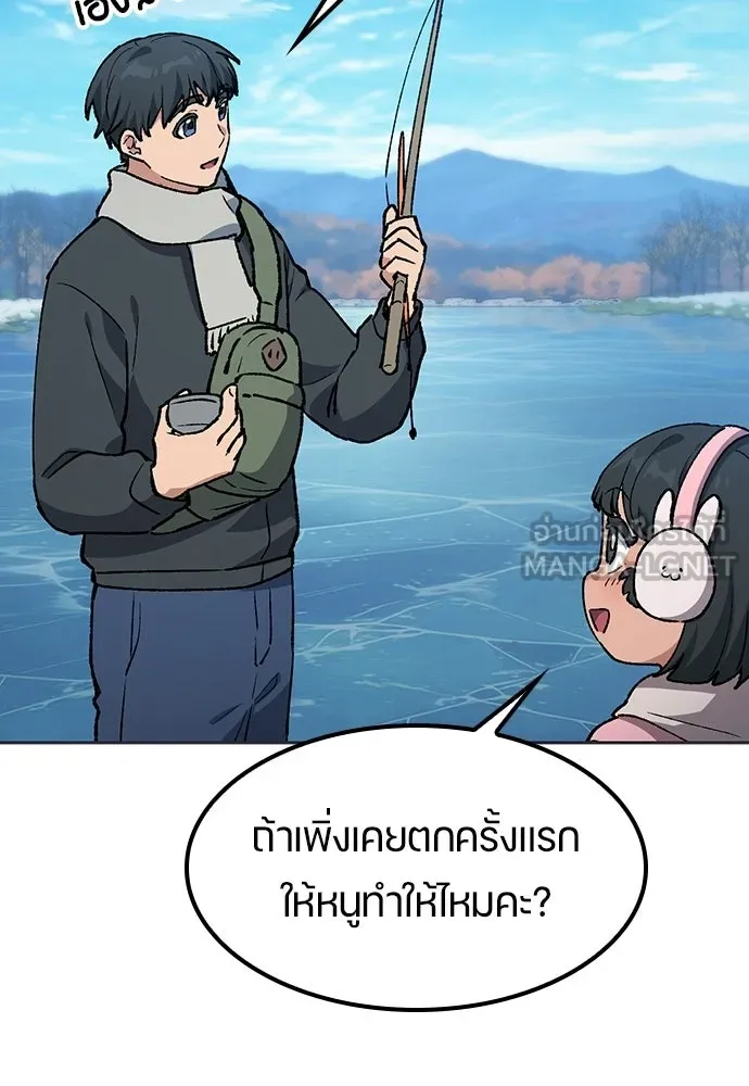ตั้งแคมป์ฮีลใจในต่างโลก ตอนที่ 107 รูปที่ 78