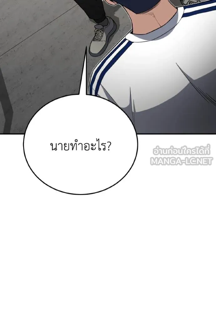 อัจฉริยะนอกคอก ตอนที่ 133 รูปที่ 85