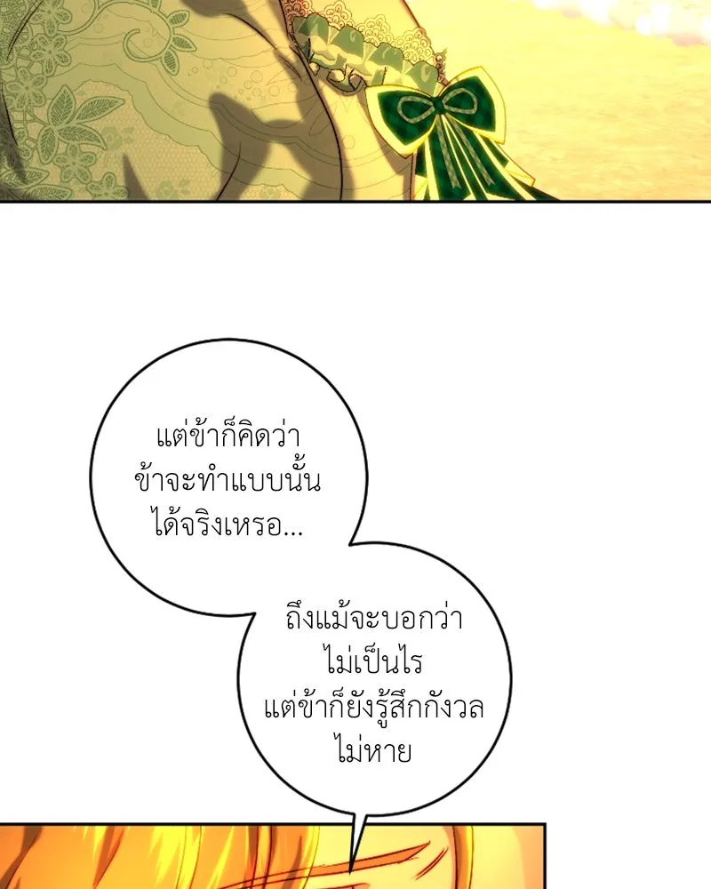 เจ้าหญิงคลั่งแห่งวังหลวง ตอนที่ 43 รูปที่ 86