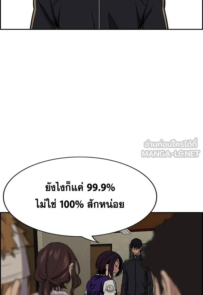 การศึกษาที่แท้จริง ตอนที่ 121 รูปที่ 46